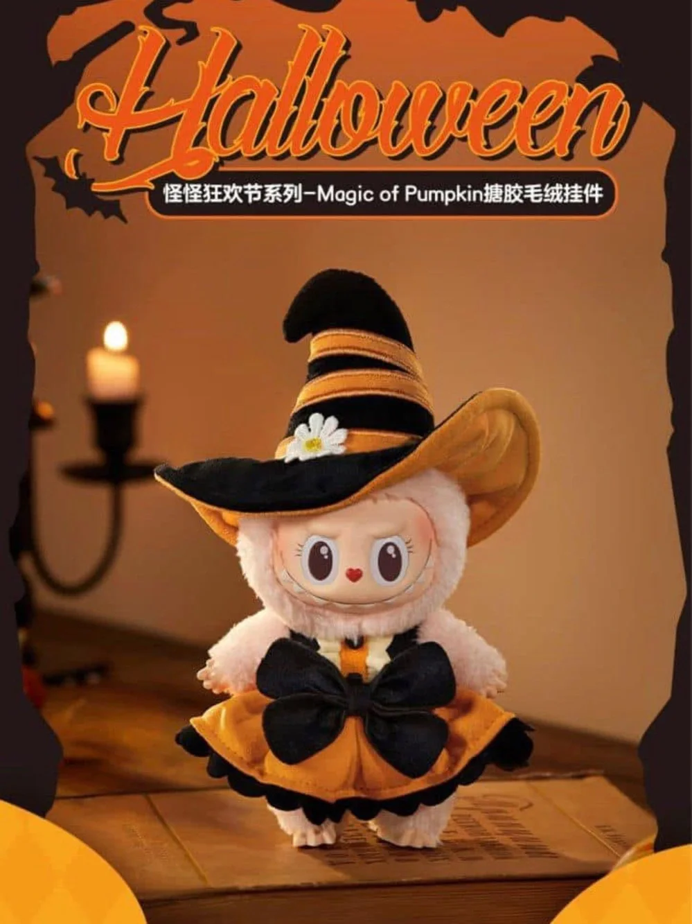Labubu Plush Doll Halloween Pendant - AUTHENTIC - SEALED